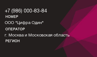 9860008384